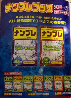 パズル 数 独